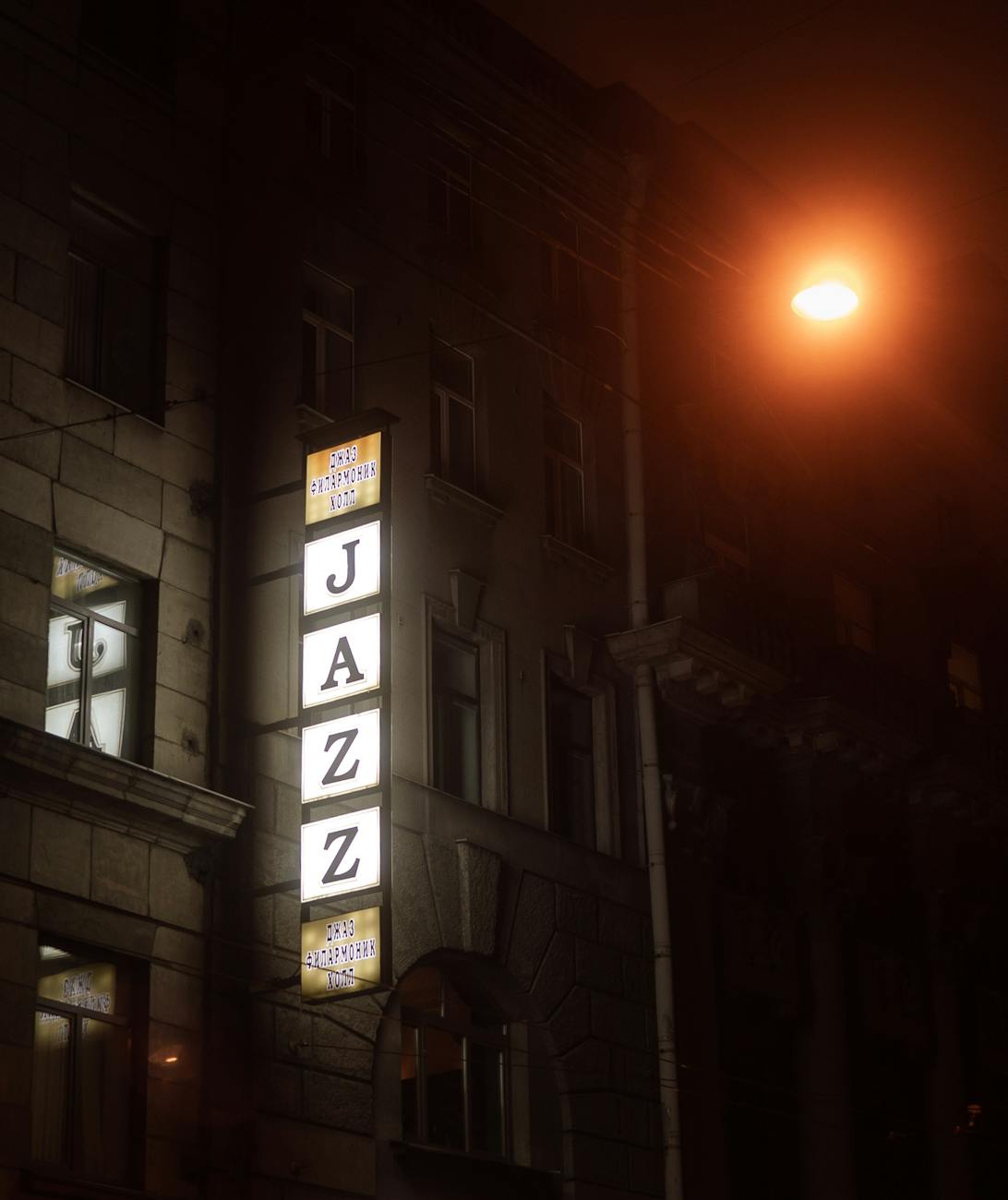 jazz bar lights